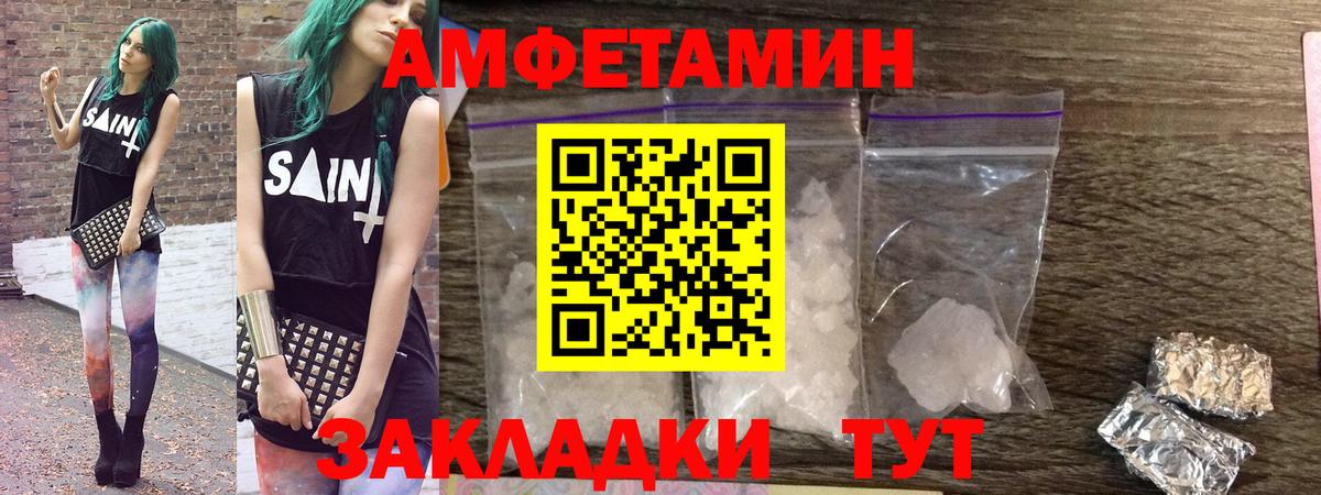 Амфетамин  Вход с VPN  Баксан  АМФЕТАМИН Premium 