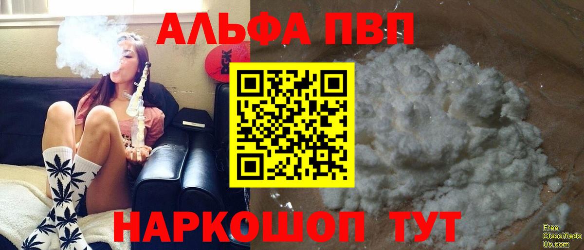 APVP Crystall  Alpha-PVP VHQ  Вход с VPN  Баксан 