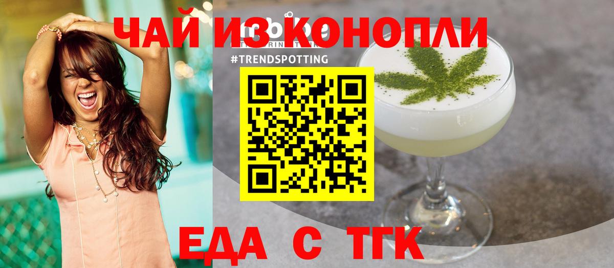 Печенье с ТГК конопля  Вход с VPN  Баксан 