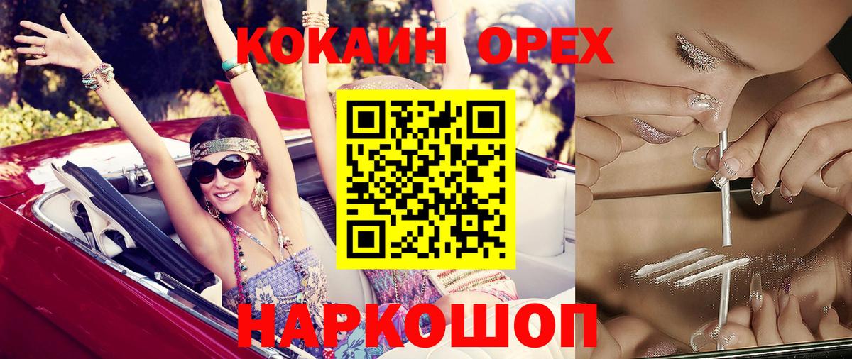 сколько стоит  COCAIN Боливия  Вход с VPN  Баксан 