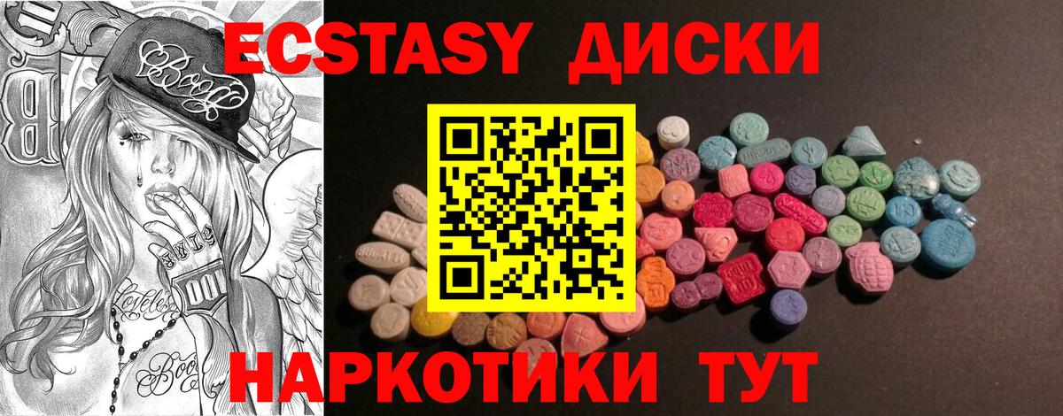 Ecstasy TESLA  нарко площадка как зайти  Баксан  дарнет шоп  Экстази Punisher  hydra ONION  Экстази  Вход с VPN 