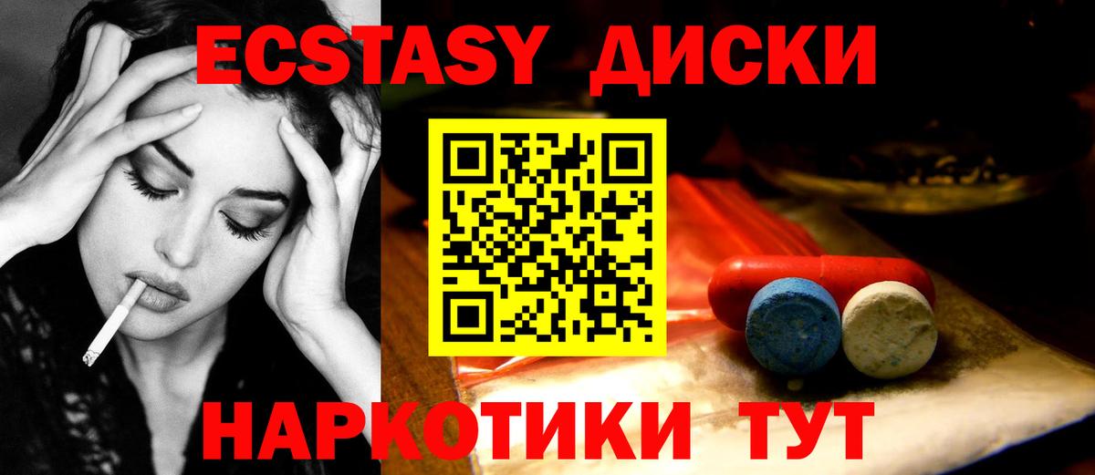 Экстази XTC Баксан