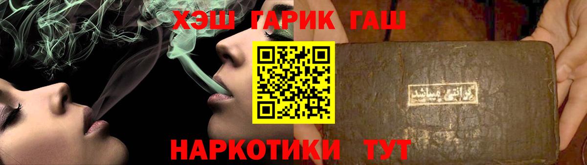 ГАШИШ  Вход с VPN  Баксан  ГАШ ice o lator  Гашиш hashish 