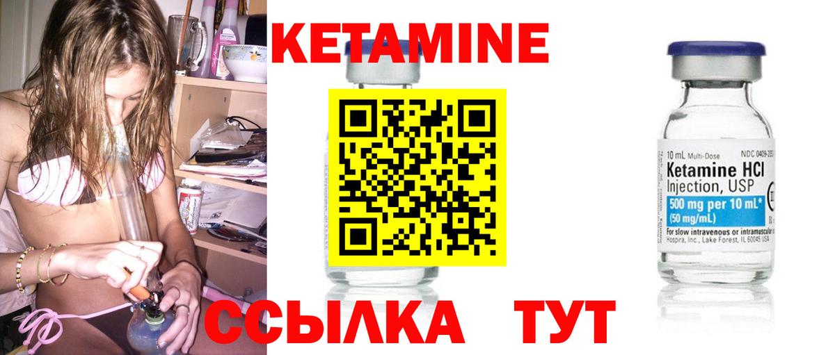 Баксан  Кетамин VHQ  Вход с VPN  Кетамин VHQ 
