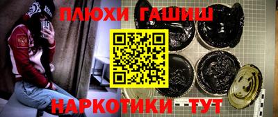 гашик Новокубанск
