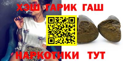 гашик Новокубанск