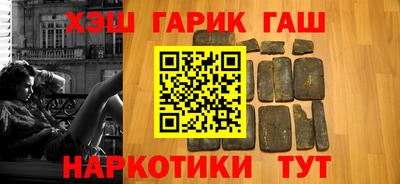 гашик Новокубанск