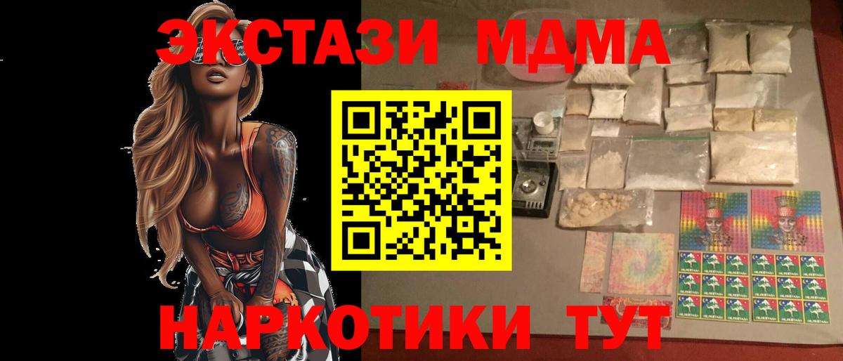 MDMA crystal  MDMA молли  MDMA  Баксан  Вход с VPN 