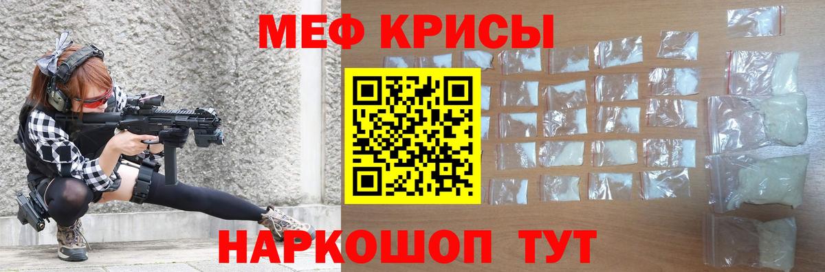 Меф mephedrone  Меф  МЯУ-МЯУ  Баксан  Вход с VPN 