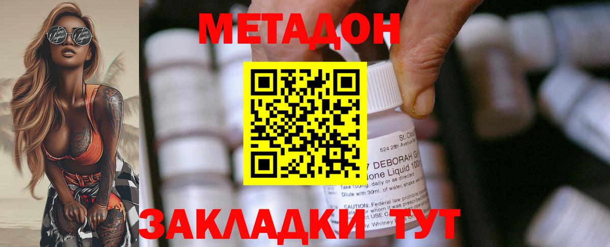 Баксан  МЕТАДОН VHQ  Вход с VPN 