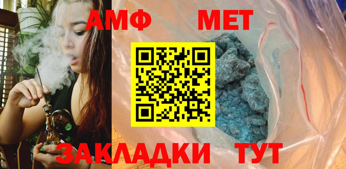 Метамфетамин мет  Вход с VPN  Баксан 