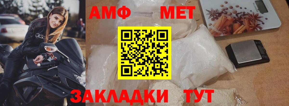 МЕТАМФЕТАМИН пудра Баксан