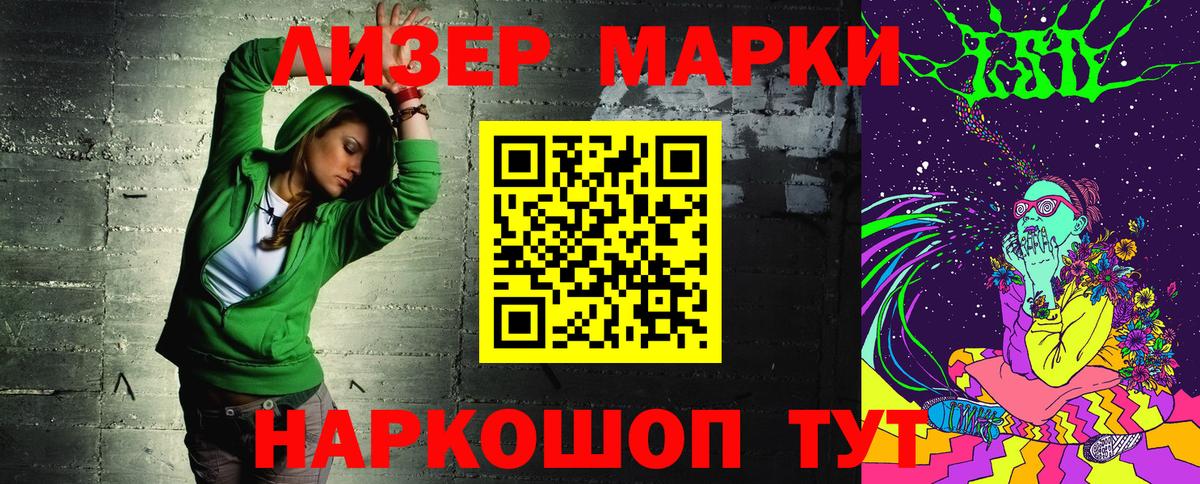 Марки NBOMe  Марки 25I-NBOMe 1500мкг  Вход с VPN  Баксан  Марки 25I-NBOMe 1500мкг 