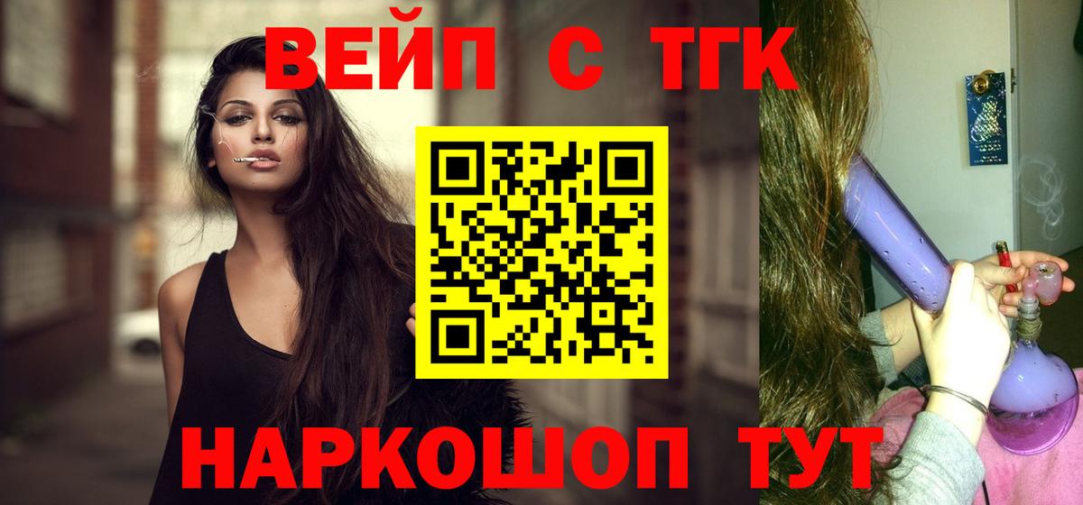 Дистиллят ТГК Wax  где продают наркотики  Баксан  Вход с VPN 