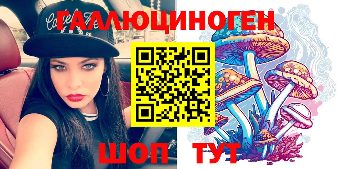 Галлюциногенные грибы мухоморы Баксан